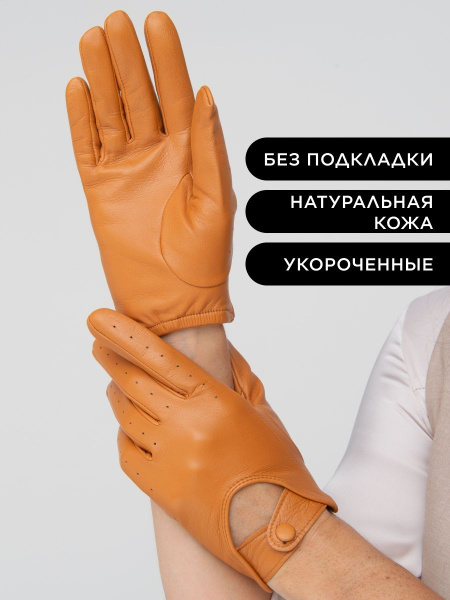 Перчатки Chansler - купить с доставкой по выгодным ценам в интернет ...