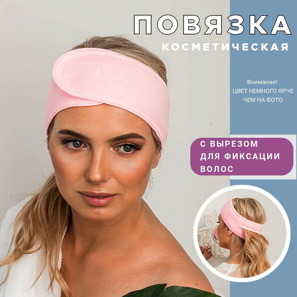 Повязка косметическая LOVERSS с отверстием для волос розовая на липучке ...