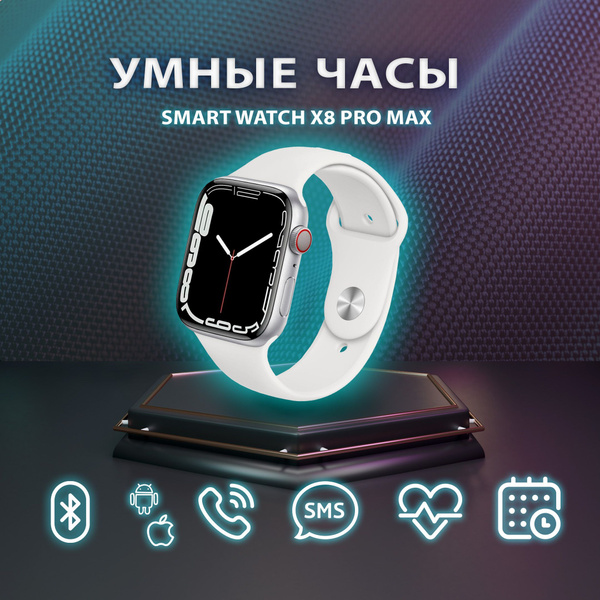 Купить смарт-часы X8 Pro Max, экран 1.77" - купить по низким ценам в ...