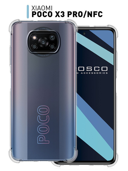 Противоударный чехол для Xiaomi Poco X3 NFC и Poco X3 Pro (Сяоми Поко ...