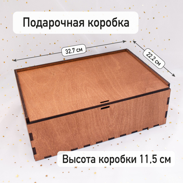 Деревянная подарочная коробка с откидной крышкой 32,7х22,2х11,5 см ...