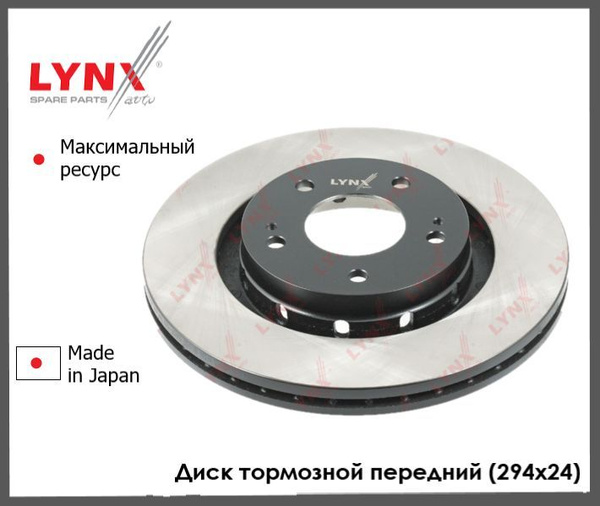 Диск тормозной передний для Митсубиси Лансер 10 Аутлендер 1/2/3 ...
