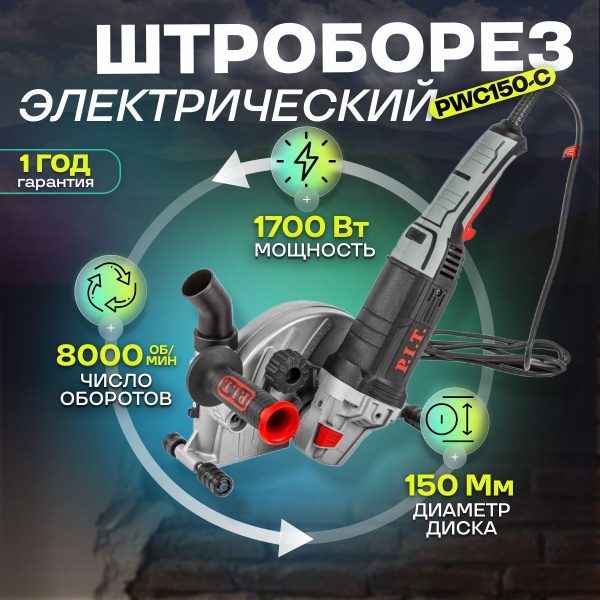 Штроборез бороздодел - купить с доставкой по выгодным ценам в интернет ...