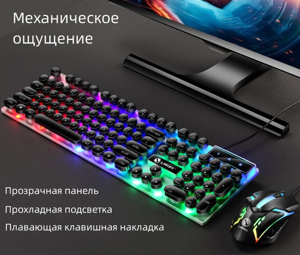 Мембранная, Оптико-механическая клавиатура sku00086 купить по низкой ...