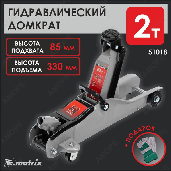Домкрат гидравлический подкатной / домкрат автомобильный, Low Profile ...