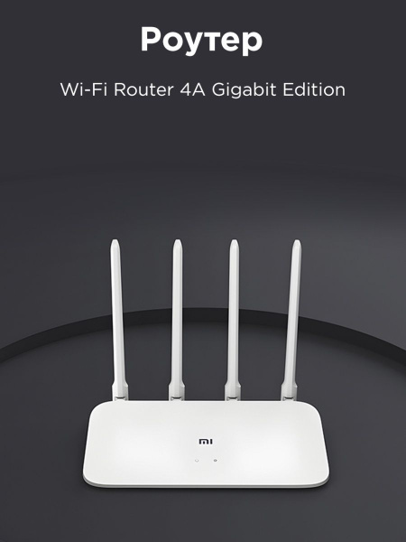 router 4a giga