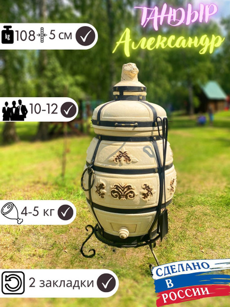 Тандыр "Александр" с откидной крышкой и термометром купить по низкой ...