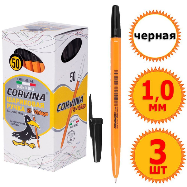 3 шт Ручки шариковые неавтоматические "CORVINA 51 Vintage", черные ...