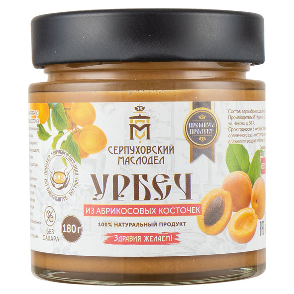 Урбеч из абрикосовых косточек без сахара Серпуховский Маслодел ...