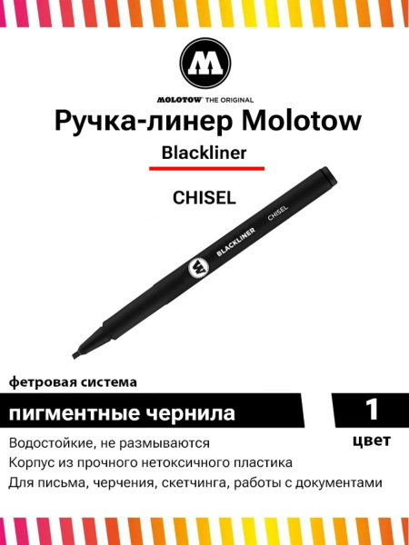 Линер , ручка линер для скетчинга и рисования Molotow Blackliner Chisel ...