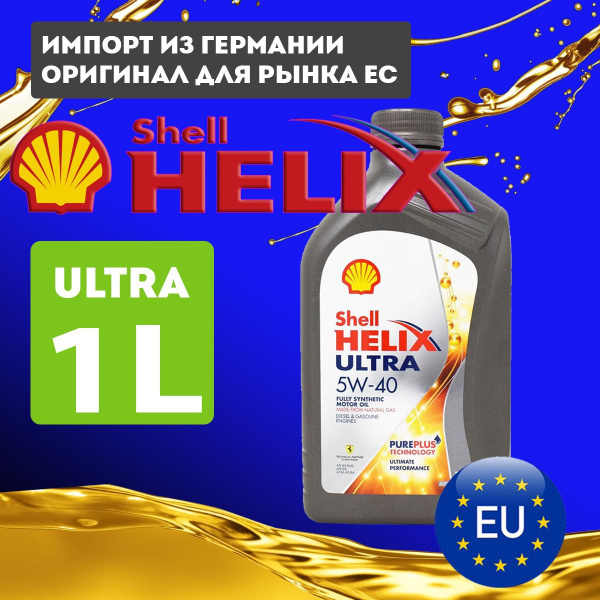 Масло моторное Shell 5W-40 Синтетическое - купить в интернет-магазине ...