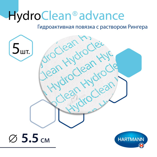 HydroClean Advance (ГидроКлин Адванс) - Гидроактивная повязка с ...