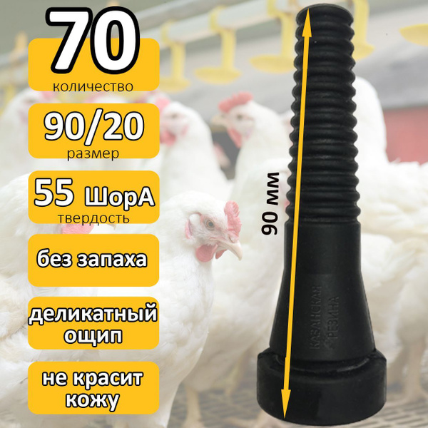 Палец бильный 90/20 (70 шт), твердость 55 ед, для перосъемной машины ...