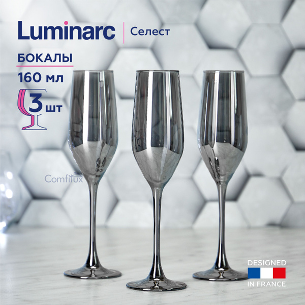 Набор бокалов Luminarc для шампанского, для коктейлей, 160 мл - купить ...