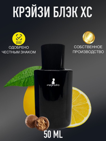 crazyDanKos Блэк Крэйзи ХС Вода парфюмерная 50 мл (1228790252)