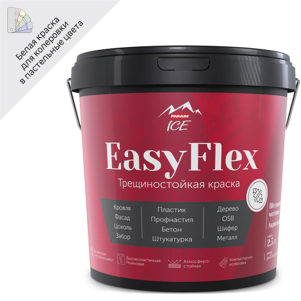 Краска фасадная Parade Easy Flex База А 2.5 л цвет белый - купить с ...