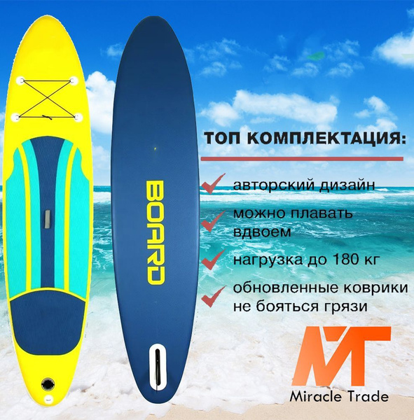 SUP board надувной для серфинга с веслом 335x82х15 см Yacht Co. 335 11 ...