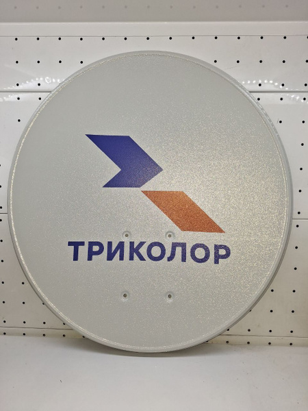 Спутниковая антенна Супрал 60 см - купить с доставкой по выгодным ценам ...