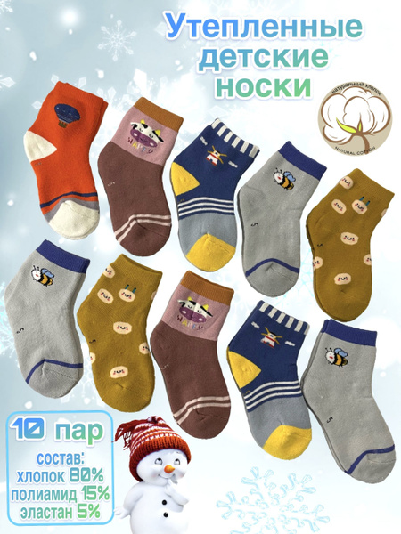 Ля Носок Носки Новая коллекция, 10 пар - купить с доставкой по выгодным ...