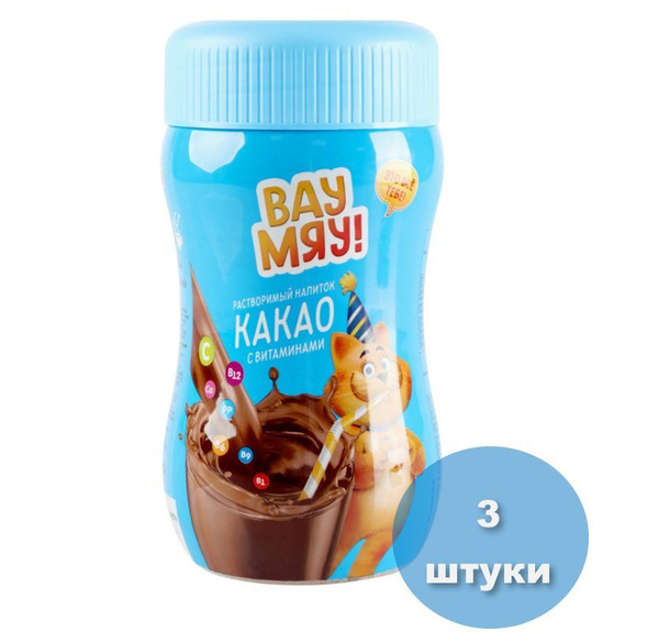 Какао-напиток ВАУ МЯУ! с витаминами, 400 гр. - 3 штуки купить на OZON ...