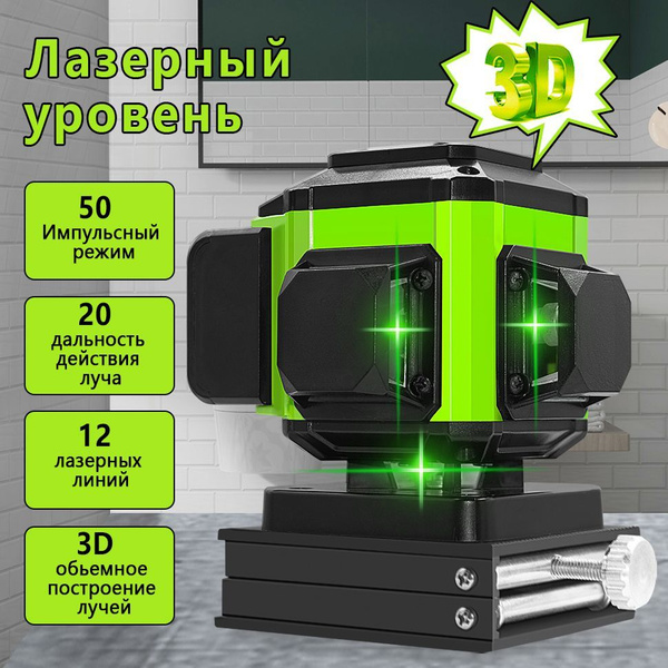 Clubiona Лазерный уровень/нивелир Зеленыйлуч купить на OZON по низкой ...