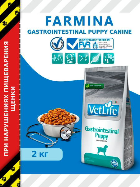 Сухой корм Farmina Vet Life Gastrointestinal Puppy при расстройствах ...