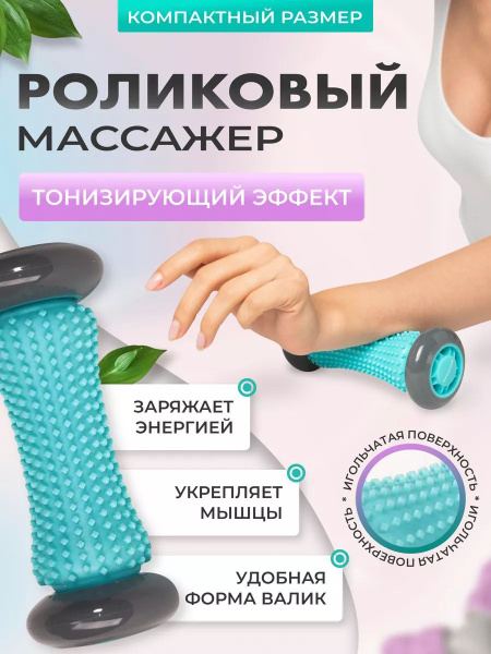 Массажер универсальный игольчатый Ортосила / Тренажер для ног спины рук ...