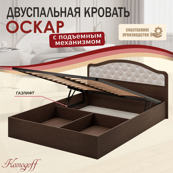 Двуспальная кровать Оскар с мягкой вставкой, ортопедическое основание ...