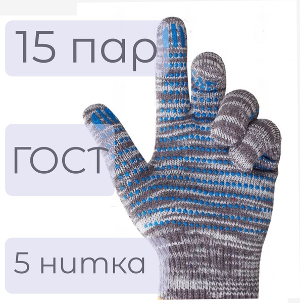 Перчатки хозяйственные ХБ с ПВХ-покрытием, 10/XL, универсальные ...