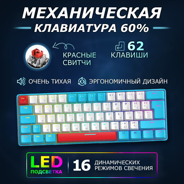 Механическая клавиатура T60/ купить по низкой цене: отзывы, фото ...