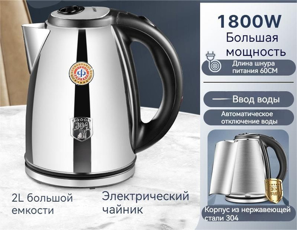Купить электрический чайник большой емкости из нержавеющей стали ...