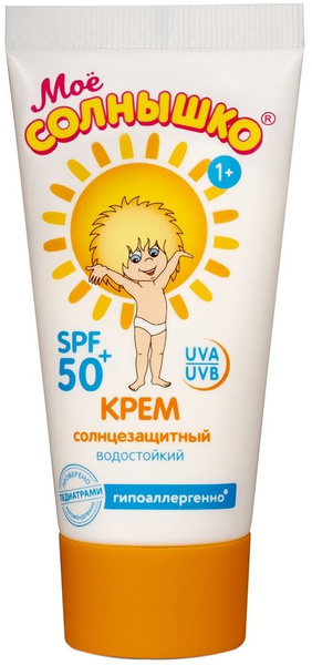 Крем солнцезащитный Мое Солнышко SPF 50+ детский 55мл х1шт - купить с ...