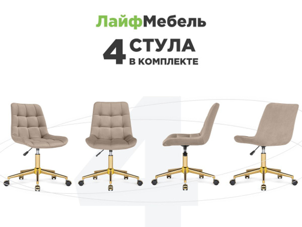 Офисное кресло ЛайфМебель Честер_4 - купить по выгодным ценам в ...