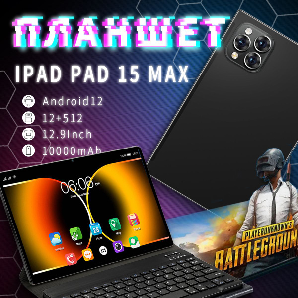 Купить планшет 1+Pad 15 pro max,Wi-Fi,5G,игровой Android-планшет с ...
