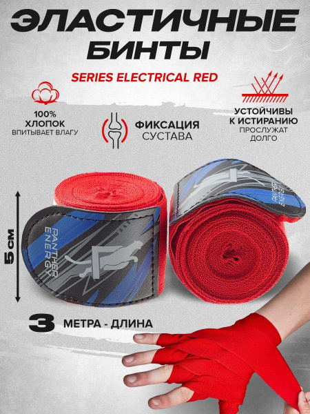 Бинты для бокса 2 шт., боксерский бинт спортивный эластичный 3 м ...