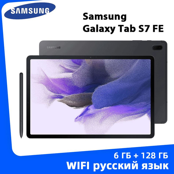 Характеристики Samsung Планшет Galaxy Tab S7 FE 6 ГБ+128 ГБ Rom ...