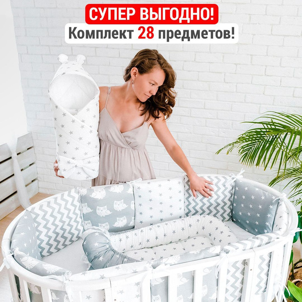Летний комплект на выписку для новорожденных с бортиками / конверт ...