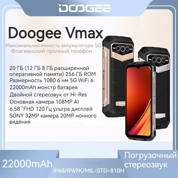 Смартфон Doogee V Max - купить по выгодной цене в интернет-магазине ...