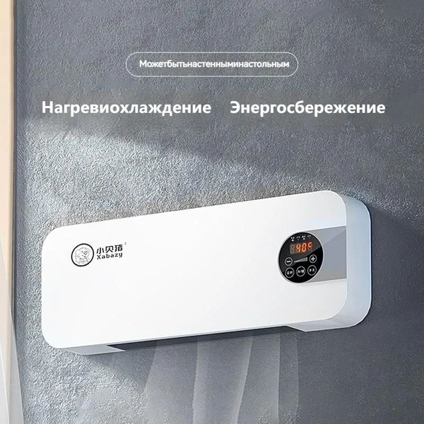 Интеллектуальный кондиционер с функциями обогрева и охлаждения ...