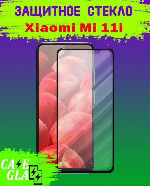 Защитное Стекло для Xiaomi Mi 11i / Ксиаоми Ми 11 ай - купить с ...