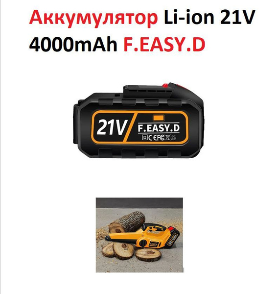 Аккумулятор Li-ion 21V 4000mAh F.EASY.D, АКБ 21В, для электропилы ...