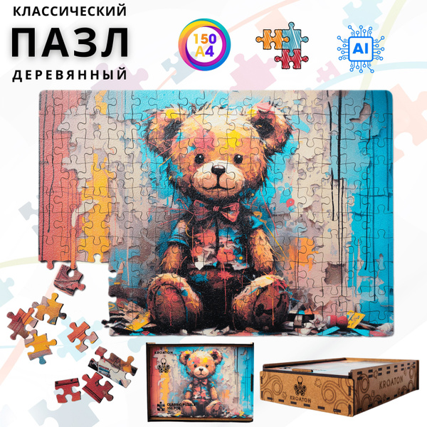 Деревянный классический пазл для взрослых и детей Kroaton Медвежонок ...
