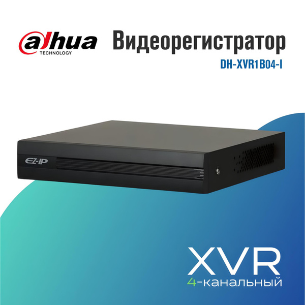 Видеорегистратор Dahua DH-XVR1B04-I, Гибридный 4-канальный 1080N ...