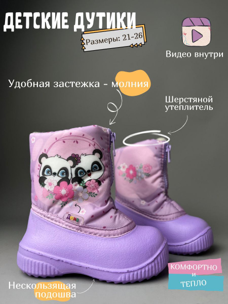 Сноубутсы Дюна - купить с доставкой по выгодным ценам в интернет ...
