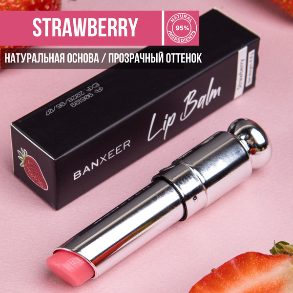 BANXEER Бальзам для губ "Клубника" 4,8 гр - купить с доставкой по ...