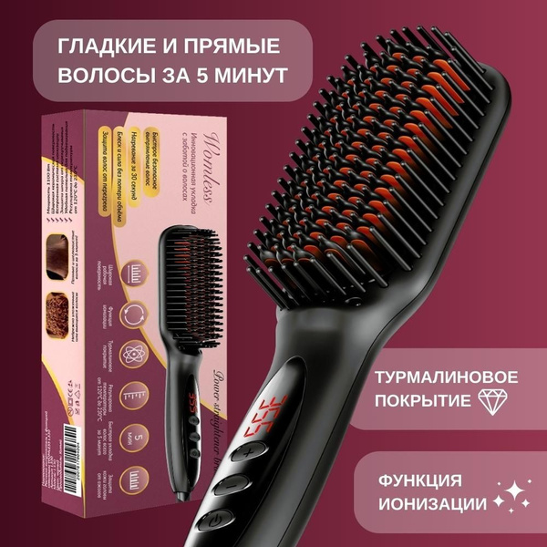 Выпрямитель для волос Womless L330 расческа выпрямитель с функцией ...