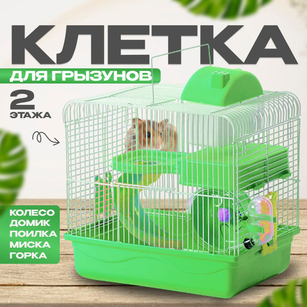 Клетка для хомяка , грызунов , песчанок , крыс "Мини зеленая" WetNose ...