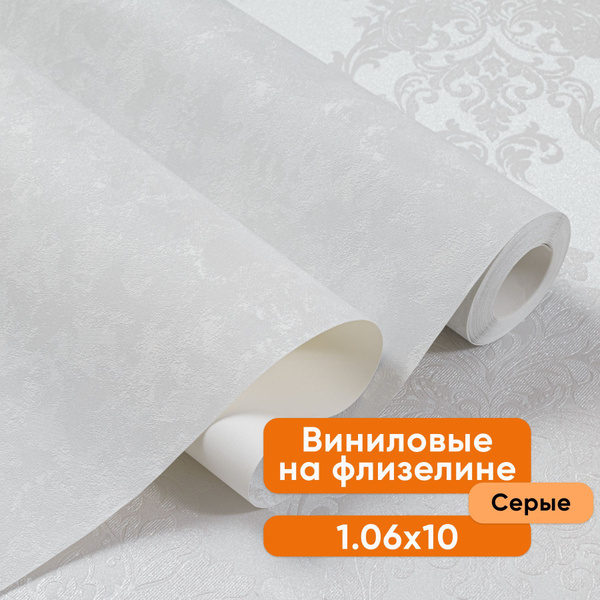 Обои флизелиновые 1.06 АРТЕКС Элеганс-уни 10917-03, виниловые на ...