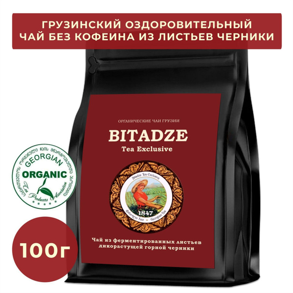 Грузинский чай травяной из листьев дикой горной черники Bitadze ...