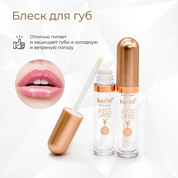 Мaсло, блеск для губ оттеночный, тинт - купить с доставкой по выгодным ...